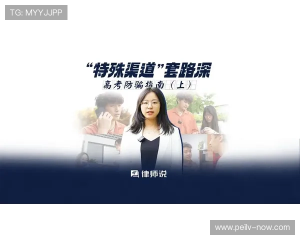 足球直播彩票高频玩法防骗避坑指南