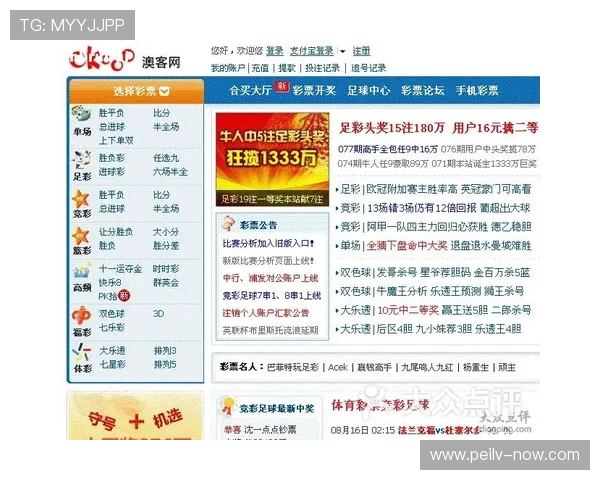 玩球直播220彩票数字高频玩法避坑防骗指南
