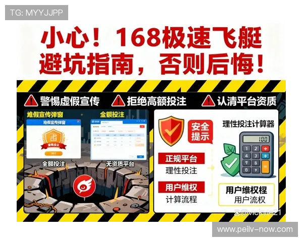 波胆必发异常交易避坑指南电竞投注盘口防骗