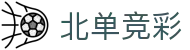 足球即时赔率查询与竞彩盘口变化分析|实时欧赔快照对比